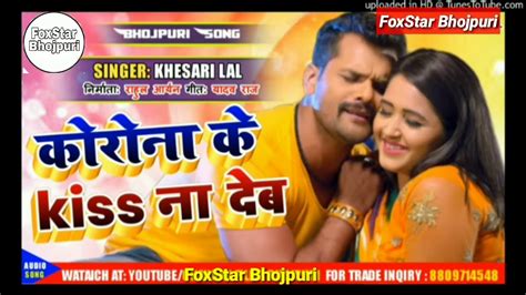 khesariya ke gana bhojpuri mein video|More.